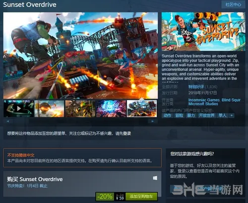 日落过载steam商店图片(gonglue1.com)