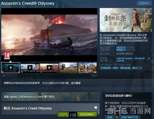 刺客信条奥德赛steam商店图片(gonglue1.com)
