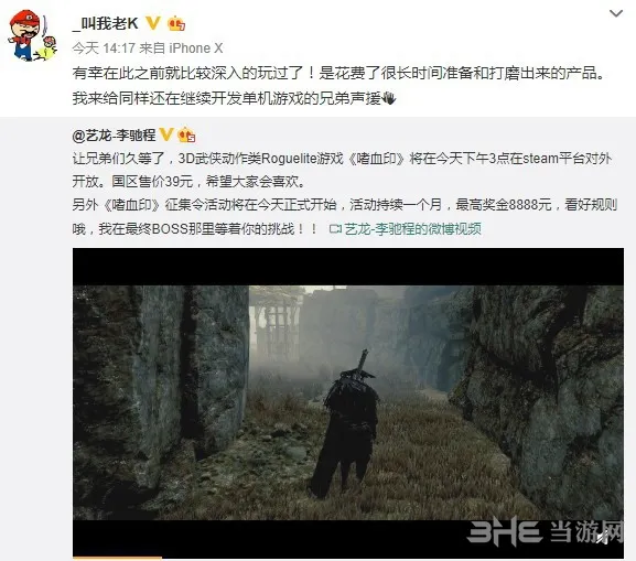 rogue动作游戏《嗜血印》现已发售 古剑开发商声援支持