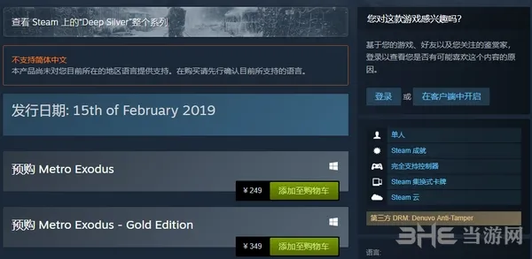 《地铁：逃离》steam商店页面更新 确