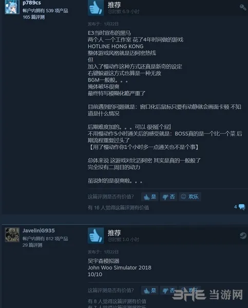 香港残杀steam评论截图2(gonglue1.com)