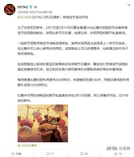 DOTA2官方微博图片(gonglue1.com)