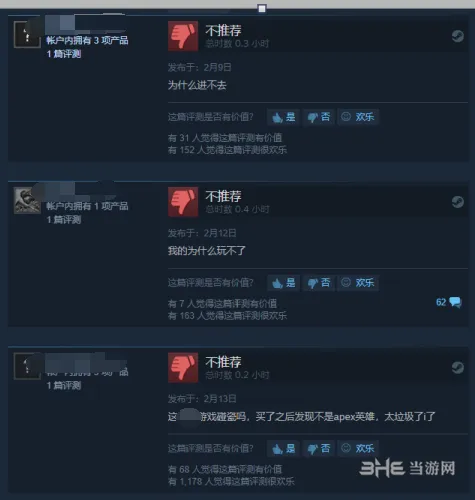 STEAM评价截图(gonglue1.com)