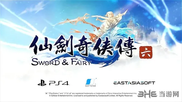 《仙剑奇侠传6》PS4版4月23日发售 