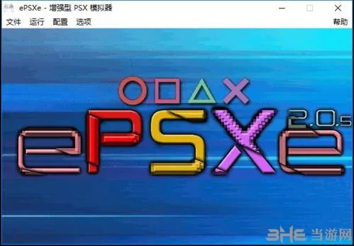 ePSXe模拟器图片(gonglue1.com)