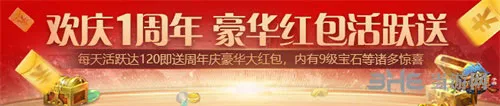 《QQ华夏手游》豪华红包(gonglue1.com)