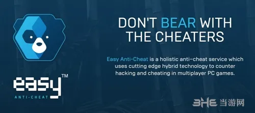 反作弊系统 Easy-Anti-Cheat(gonglue1.com)