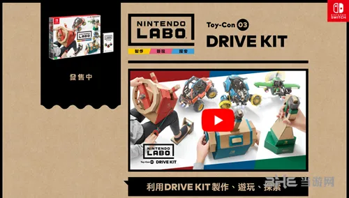 《Nintendo Labo》驾驶套装(gonglue1.com)