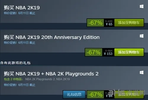 NBA2K19steam商店图片(gonglue1.com)