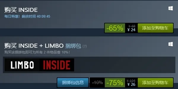 steam每日特惠:IGN满分游戏《INSID