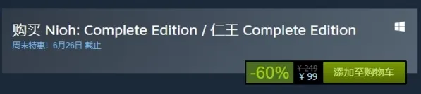 steam每日特惠:《仁王》全DLC完全