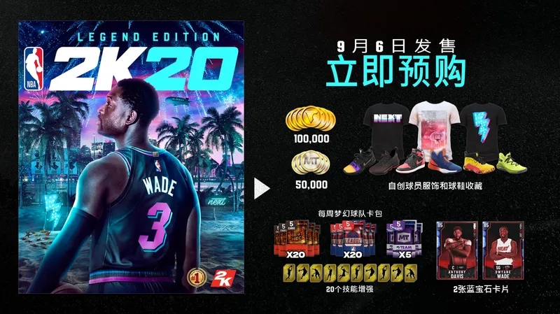 NBA2K20宣传图3(gonglue1.com)