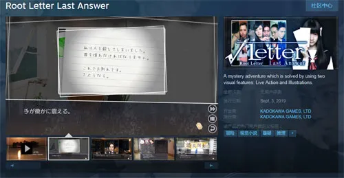 《方根书简：最后的答案》Steam页面(gonglue1.com)