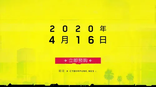 《赛博朋克2077》视频截图2(gonglue1.com)