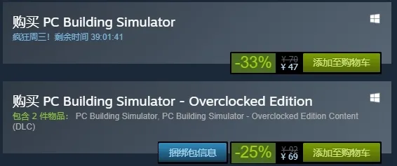 装机模拟器steam售价图片(gonglue1.com)