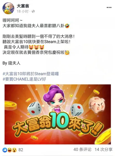 《大富翁10》即将登陆Steam 发售日