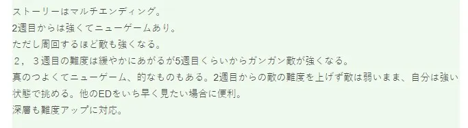 《噬血代码》确认包含多结局 支持