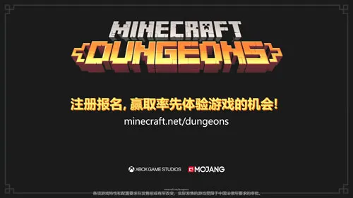 《我的世界：地下城》视频截图13(gonglue1.com)