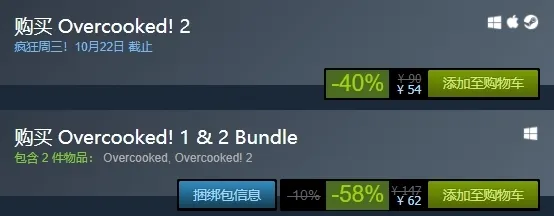 胡闹厨房2steam售价图片(gonglue1.com)