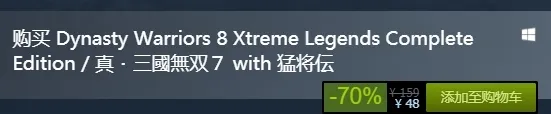 真三国无双7猛将传steam售价图片(gonglue1.com)