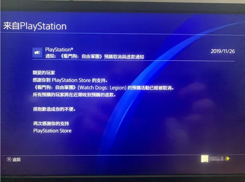 《看门狗：军团》PS Store退款消息(gonglue1.com)