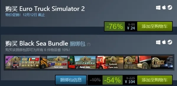 欧洲卡车模拟2steam售价图片(gonglue1.com)