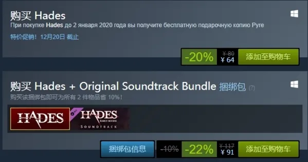 哈迪斯steam售价图片(gonglue1.com)