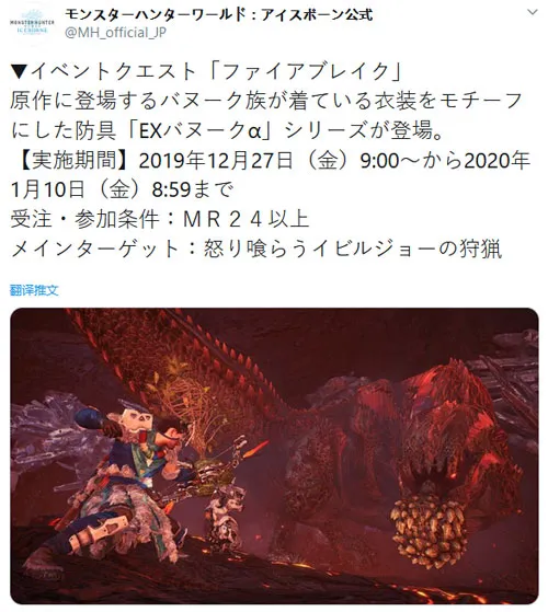 《MHW》新合作任务上线 《地平线》