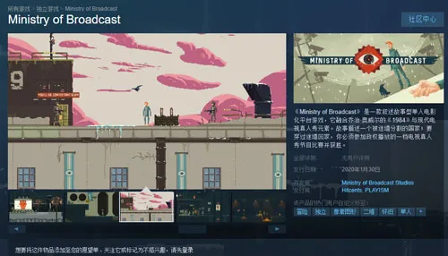 《围城里的演出》Steam商店截图(gonglue1.com)