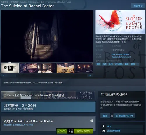 《瑞秋·福斯特的自杀》Steam商店页面(gonglue1.com)