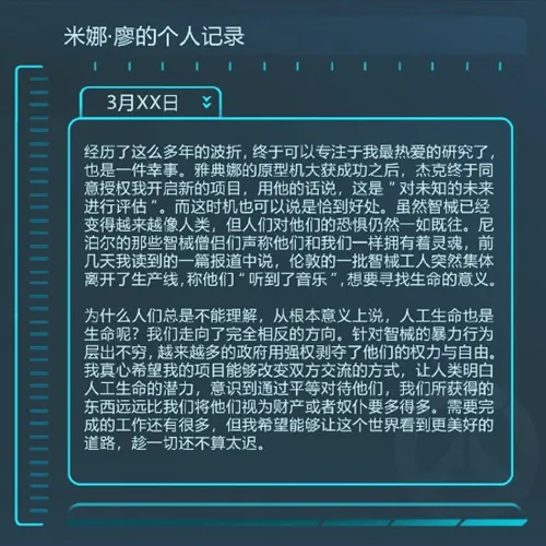 《守望先锋》公布神秘视频与记录 