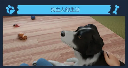 《Dog Trainer》官方介绍(gonglue1.com)