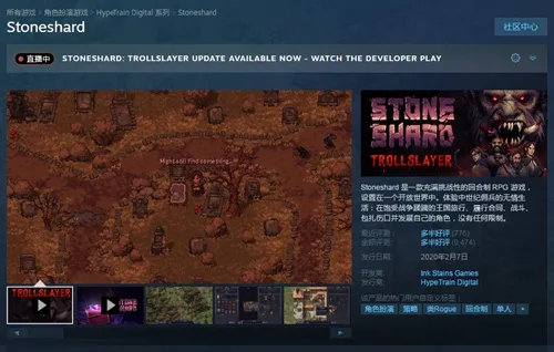 石质碎片Steam新史低 首个重大更新