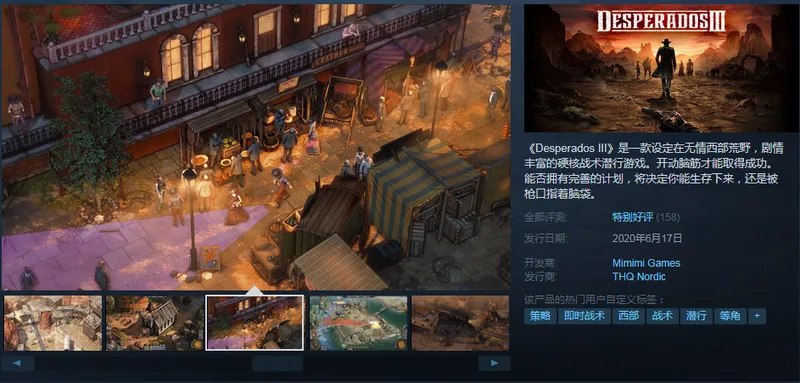 《赏金奇兵3》现已发售 Steam首日获96%好评率