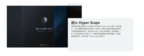 《Hyper Scape》官网截图4(gonglue1.com)