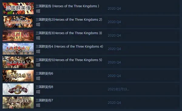 《三国群英传》全系列上架Steam商