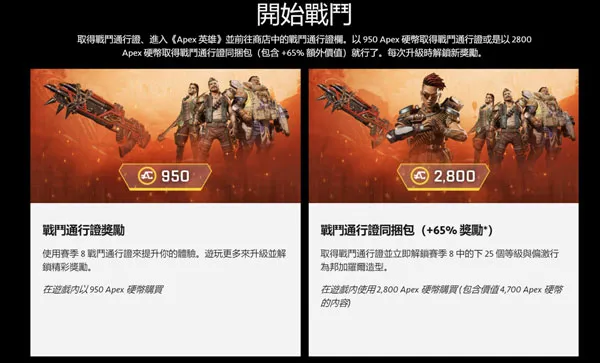 《Apex英雄》游戏截图(gonglue1.com)