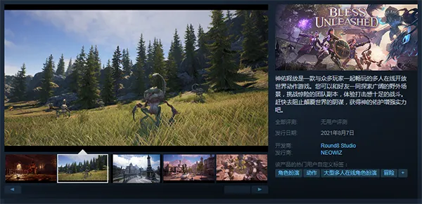 《神佑释放》试玩DEMO上线steam 正