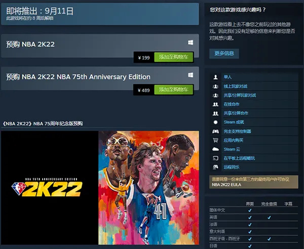 NBA 2K22图片1(gonglue1.com)