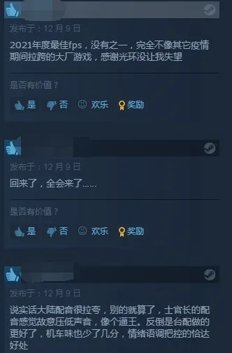 Steam玩家评论截图1(gonglue1.com)