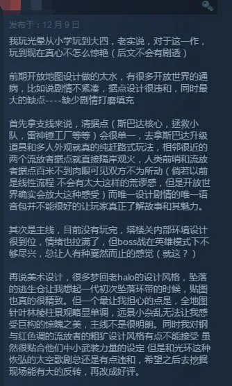 Steam玩家评论截图3(gonglue1.com)