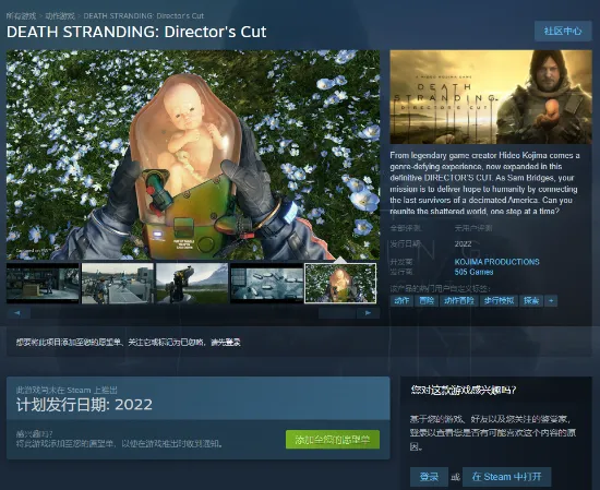 2022年春季Steam与Epic同步发售《