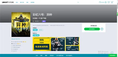 彩虹六号：异种图片2(gonglue1.com)