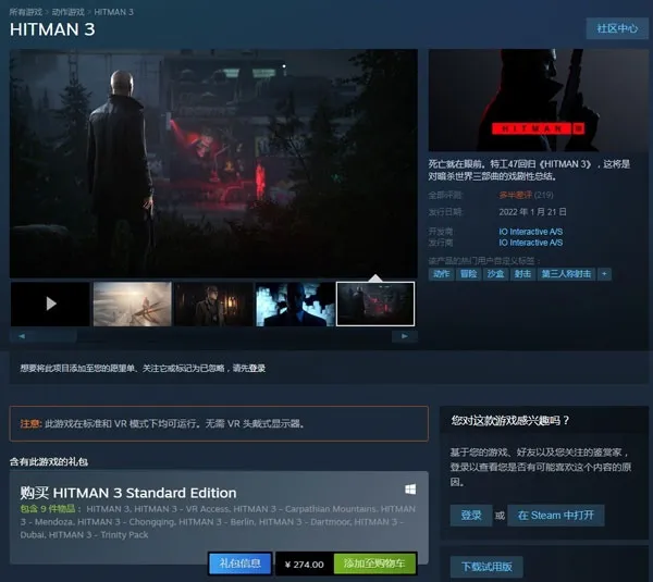 《杀手3》Steam版正式发售 不过因