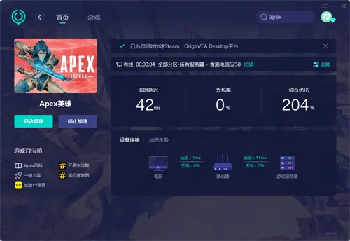 APEX英雄图片4(gonglue1.com)