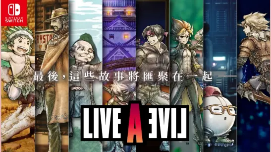 《LIVE A LIVE》HD-2D 重制版将于7