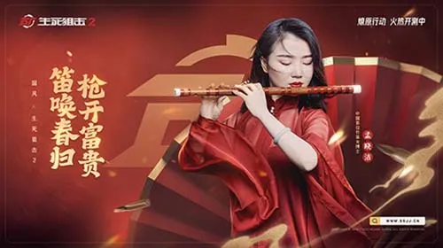 知名音乐人改编主题曲《Wild Flames》(gonglue1.com)