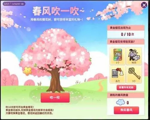 街头篮球春风吹一吹活动图(gonglue1.com)