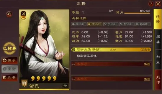 三国志战略版官渡之战4(gonglue1.com)