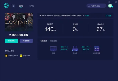 失落的方舟5(gonglue1.com)